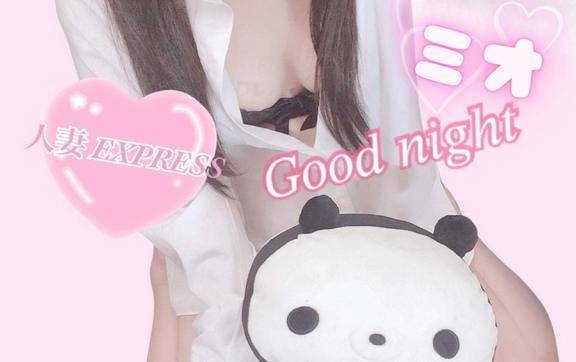 ドラマ観て晩酌して おやすミオ☆