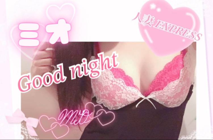 夜更かしして、おやすミオするね☆. *