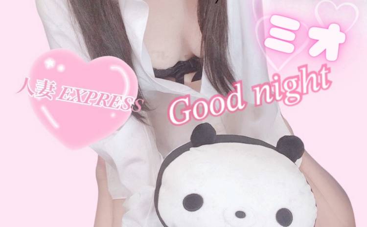 夜更かし 晩酌と♪おやすミオ☆. *