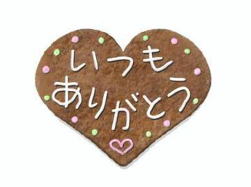 ありがとうございました 💞