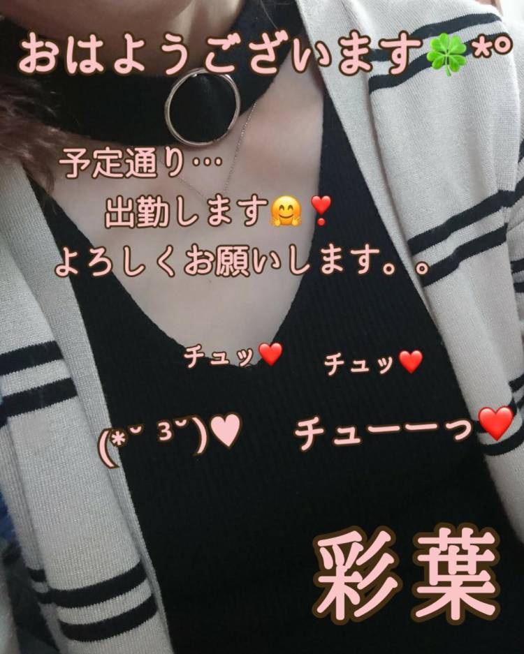 𝐺𝑜𝑜𝑑 𝑚𝑜𝑟𝑛𝑖𝑛𝑔︎ *°♡14時から出勤します…٩( ᐖ )و