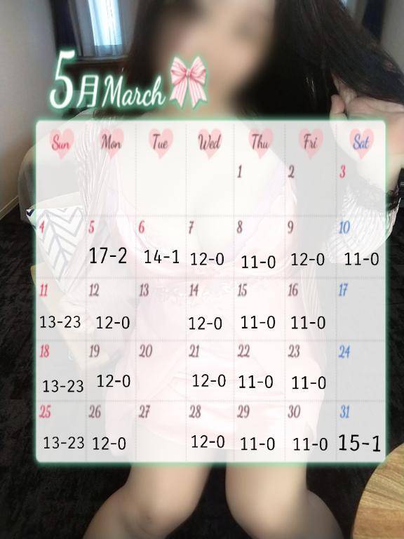 休暇中&5月予定！