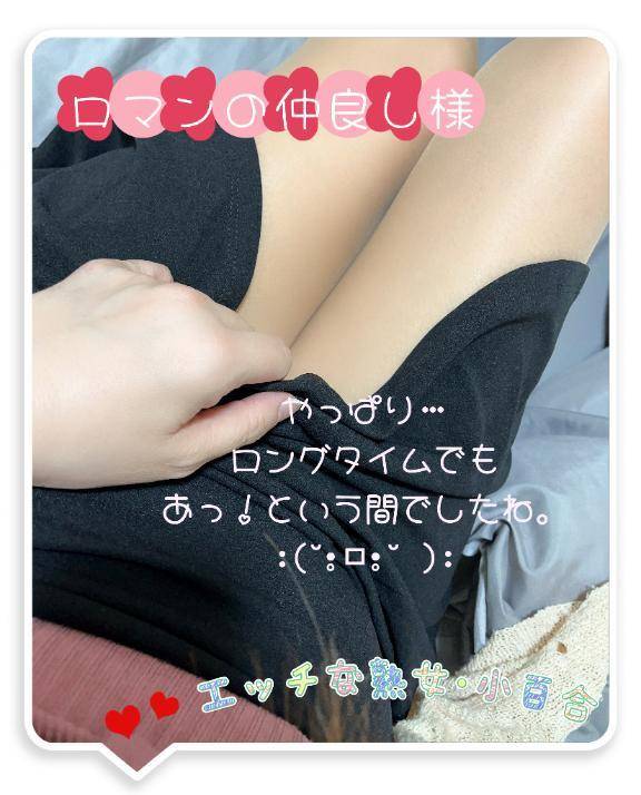 新人 小百合(さゆり)（エッチな熟女）