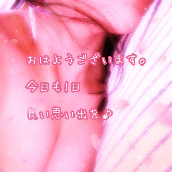 おはようございます。