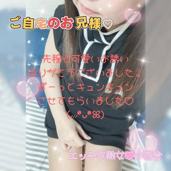 ご自宅のお兄様へ💌