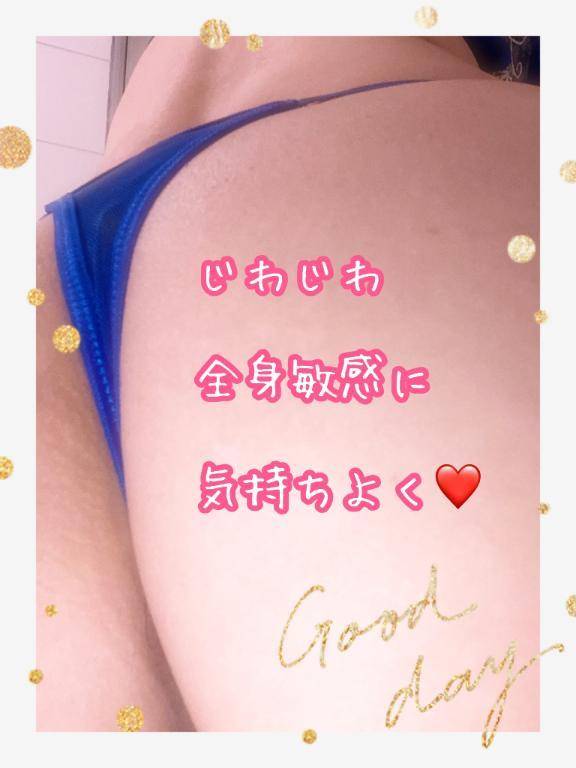 心満たされる性を。