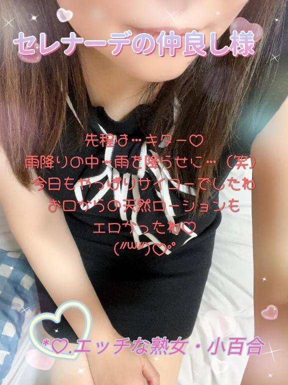 セレナーデの仲良し様へ💌