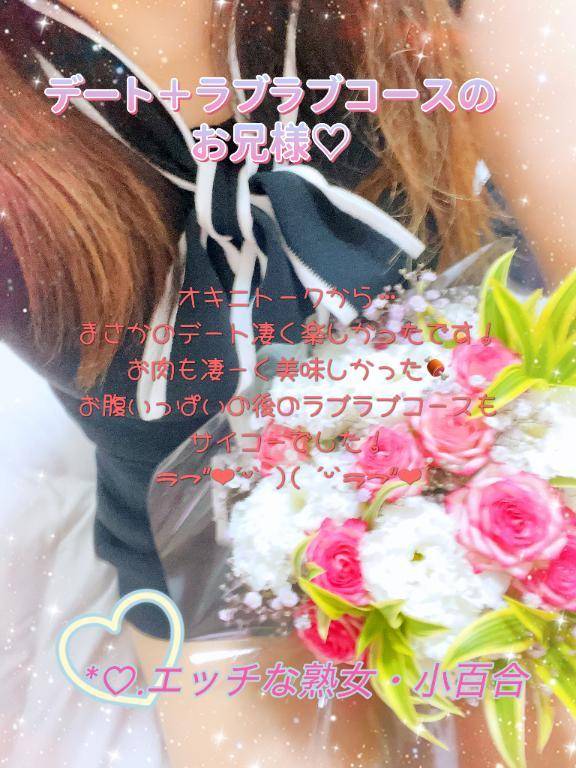小百合(さゆり)（エッチな熟女）