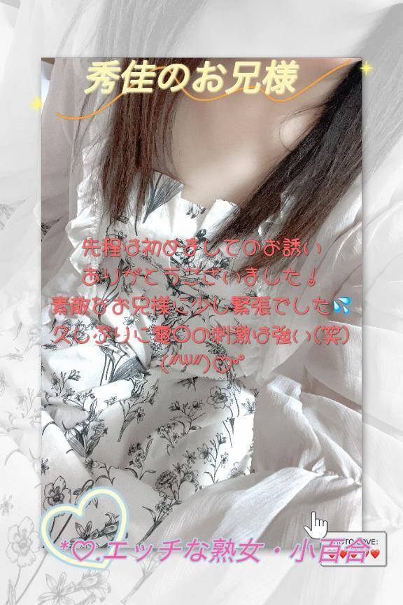 秀佳のお兄様へ💌