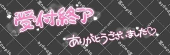 終わります♪
