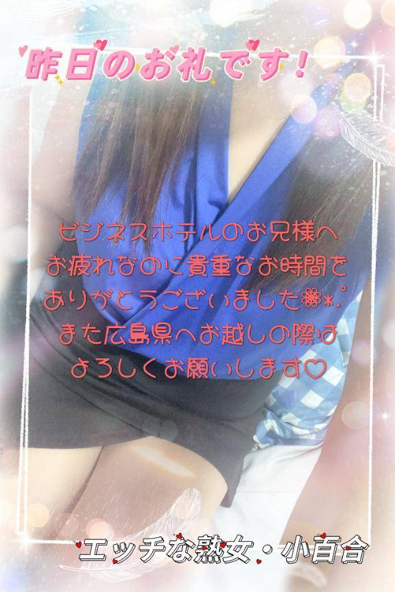 昨日のお礼日記💌