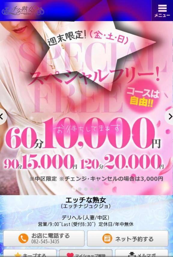 ‪💗★週末限定だよッ★💗