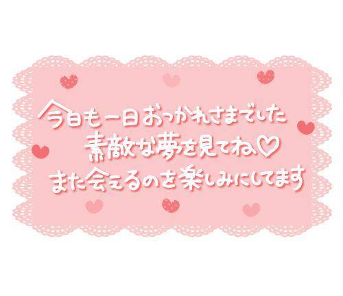本日も有り難うございました🙇