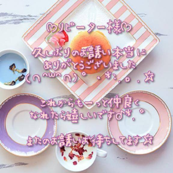 thx☆Apricot406のリピ様