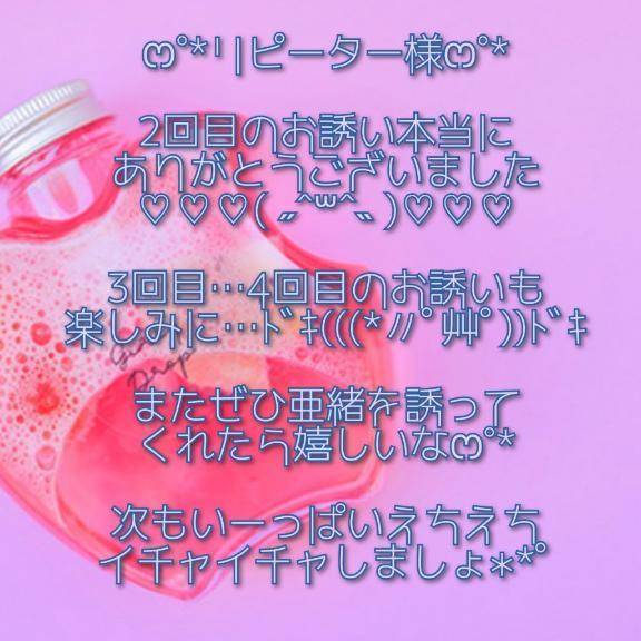 thx☆Apricot601のDさん