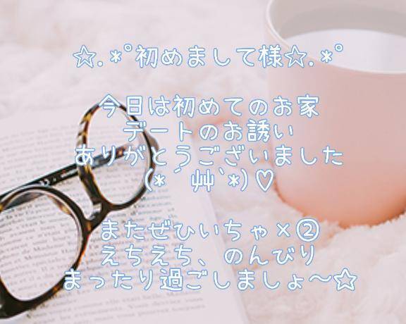 thx☆ご自宅5FのYくん