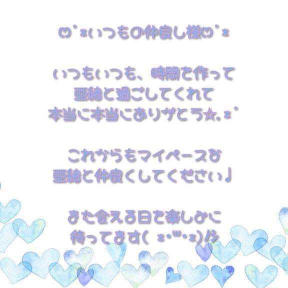 thx☆NEXT203のSさん