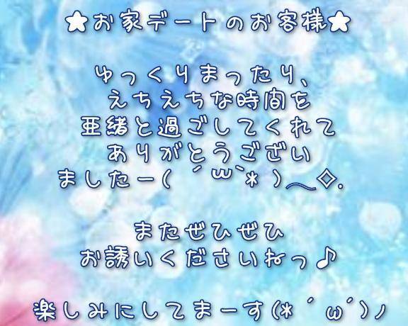 thx☆ご自宅8FのM(S)くん