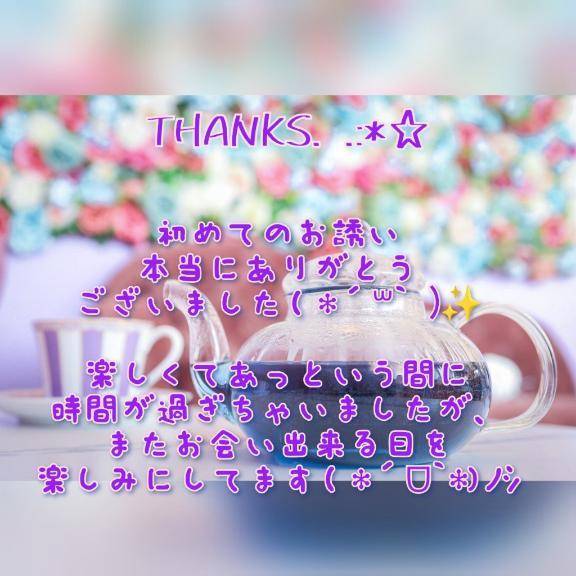 thx☆Apricot502のFさん