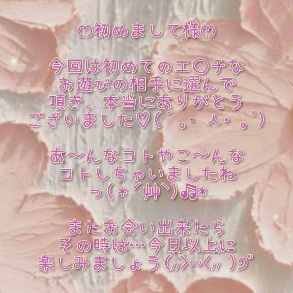 thx☆BANANA501のYさん