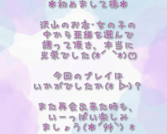 thx☆福寿302のSさん