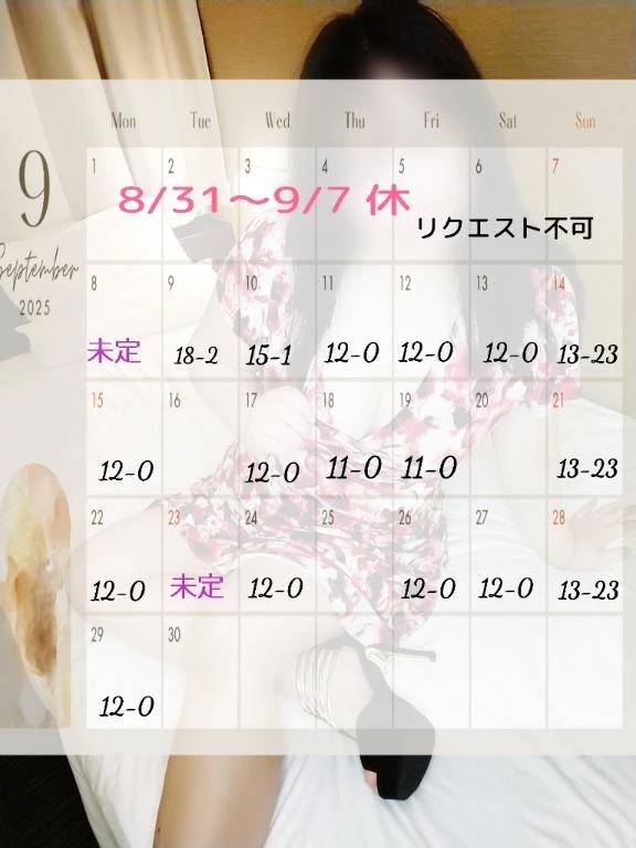 9月シフト【再送】