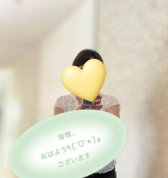 おはようございます。