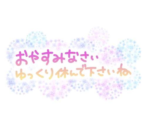 受け付け終了します🙇