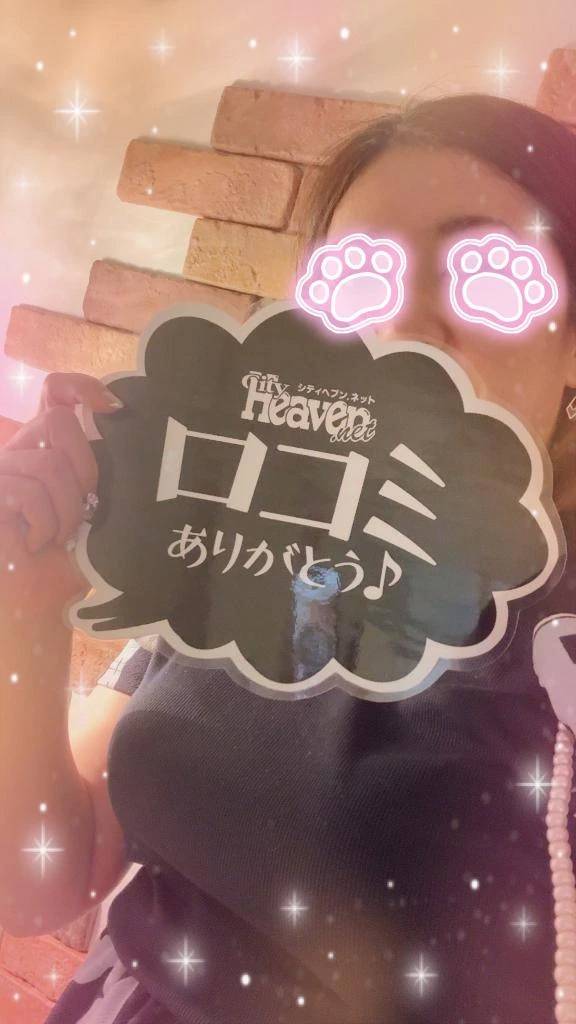 【お礼写メ日記】