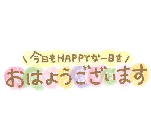 出勤時間の変更のお知らせ💌