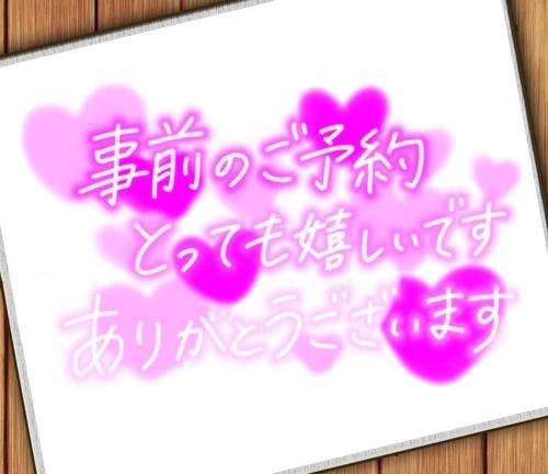 明日が愉しみ♡