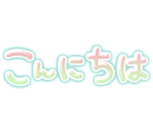 おはようございます😊