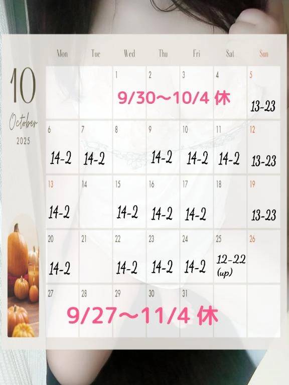 １０月予定(´▽｀)