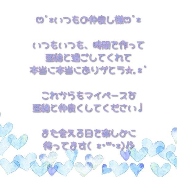 thx☆MODE204の仲良しМさん