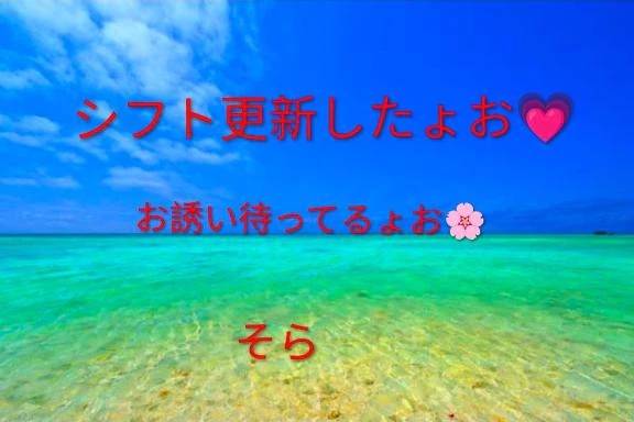 シフト更新しましたぁ♪
