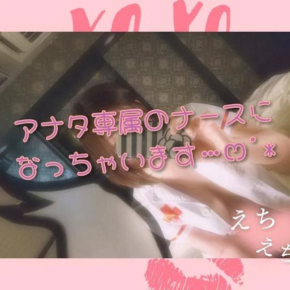 午後からもお誘い待ってます|ω•๑`)ﾁﾗｯ♡
