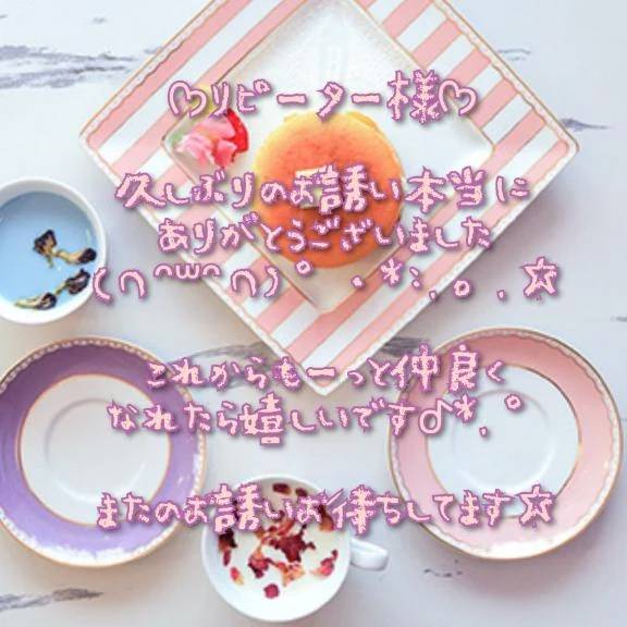 thx☆福寿404のリピSさん