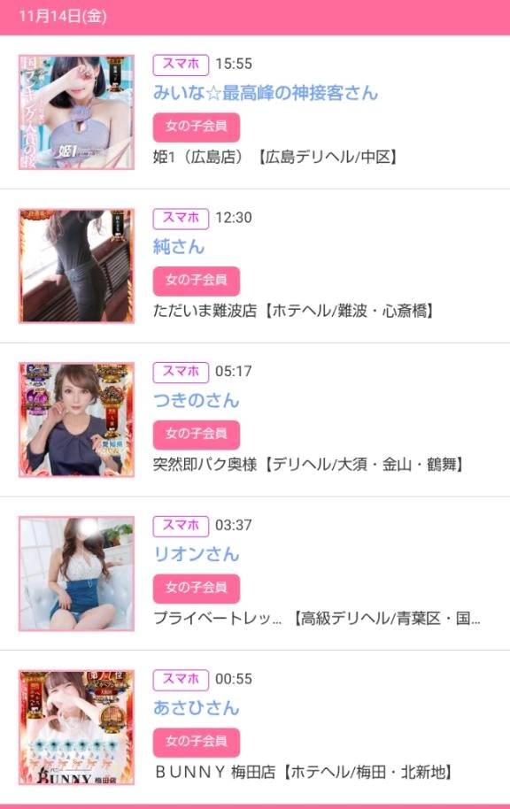 11/14みたよをありがとうございました♪