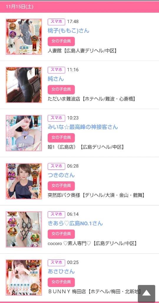 11/15みたよをありがとうございます♪