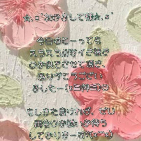 thx☆福寿303のKさん