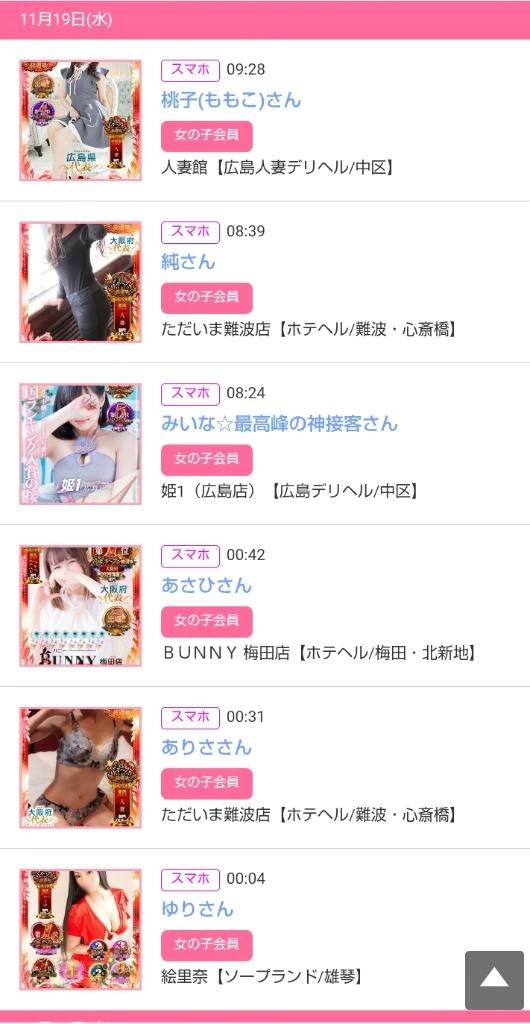 11/19みたよをありがとうございます(*^^*)