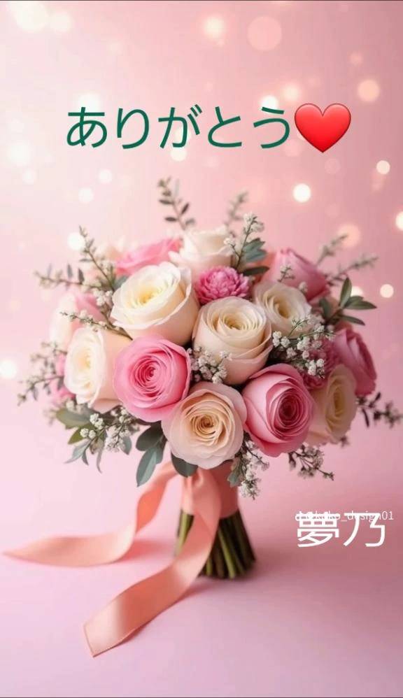 待ち合わせさまにお礼