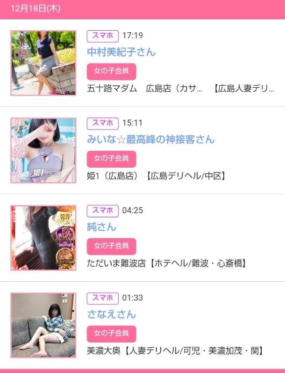 12/18みたよをありがとうございます♪