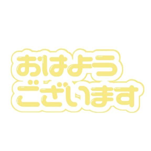 おはようございます♡♡