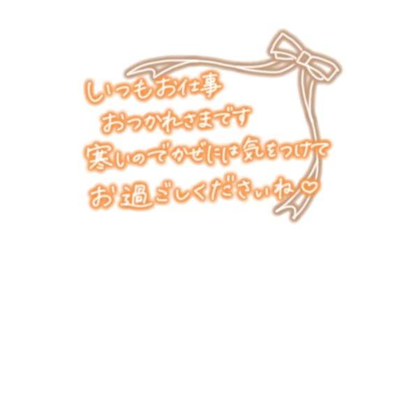 オヤスミなさい～❤