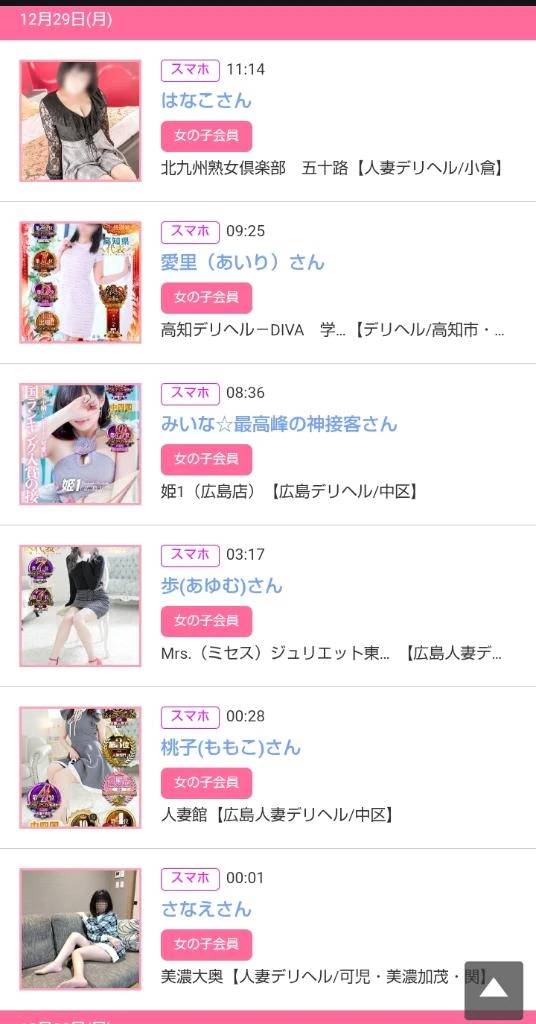 12/29みたよをありがとうございます♪