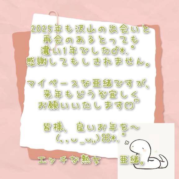 年末のご挨拶。(*･ω･)*_ _)