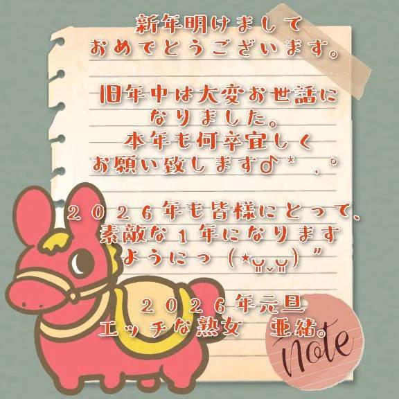 明けましておめでとうございます🎍