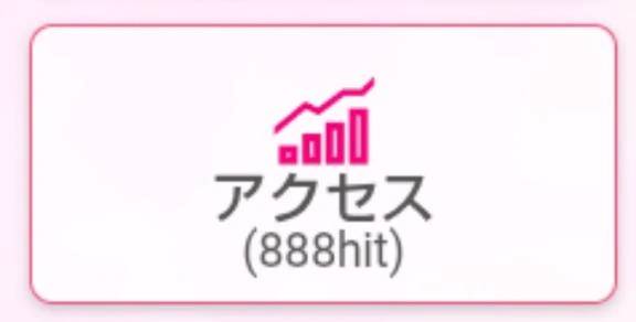 888♪