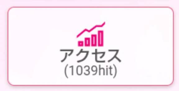 1039回ありがとうございます(^^)